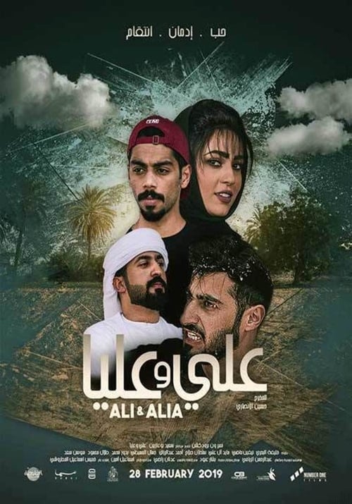 Ali and Alia poster