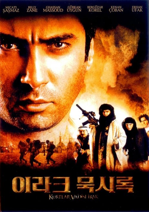 Valley of the Wolves: Iraq poster