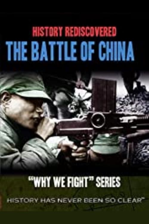 Why We Fight: The Battle of China 1944