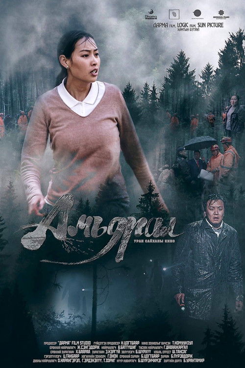 Постер фильма