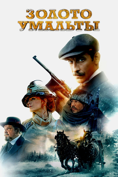 Umalta's Gold poster