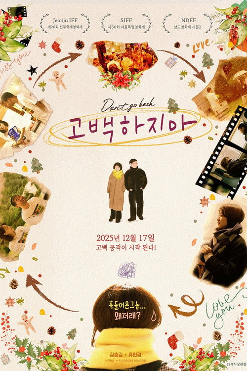 하나, 둘, 셋 러브