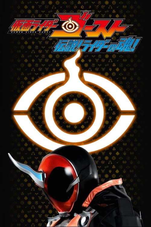 Poster da série Kamen Rider Ghost: Legendary! Rider Souls!
