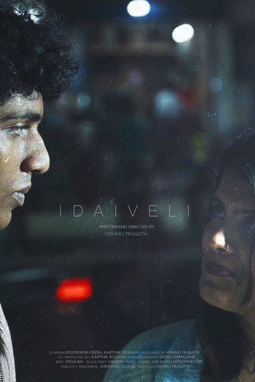 இடைவெளி