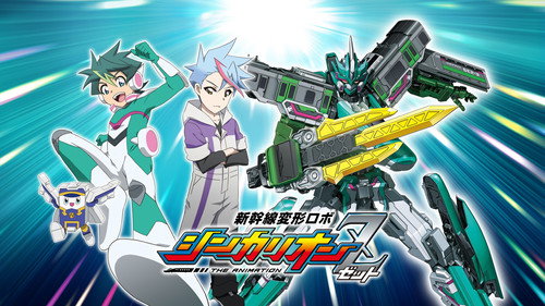 Shinkansen Henkei Robo Shinkalion: THE ANIMATION