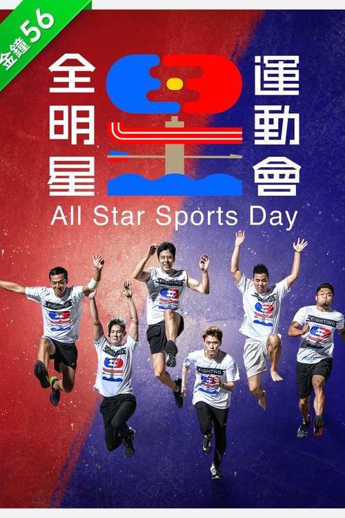 Poster All Star Sports Day