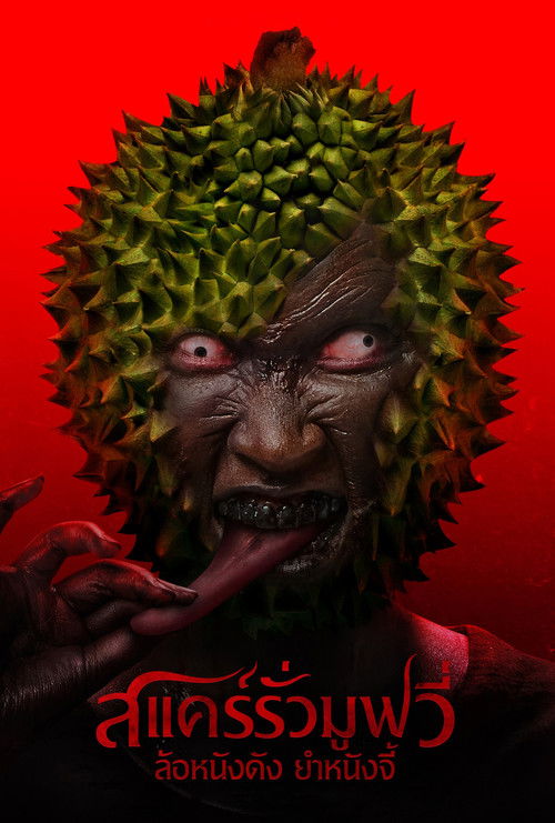 Scarier Movie poster