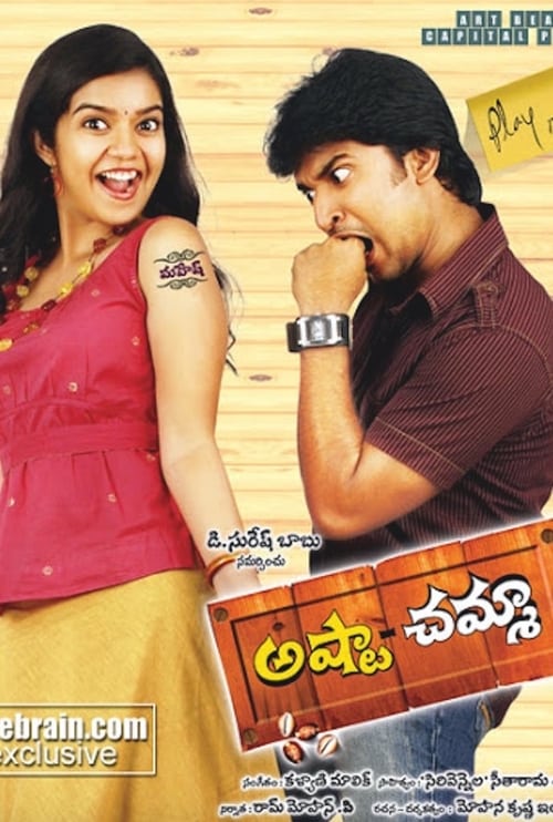 Poster అష్ట చమ్మ 2008