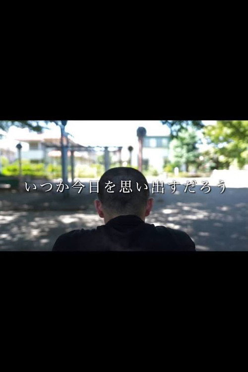 Itsuka Kyo o Omoidasu Daro