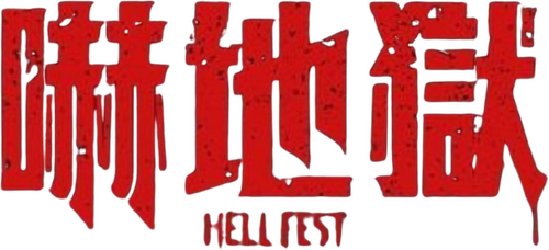 Hell Fest
