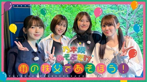 Épisode 7