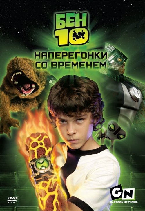 Ben 10: Race Against Time Online