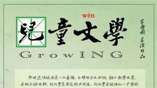 Growing