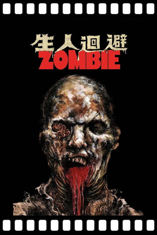 生人回避2 - related title