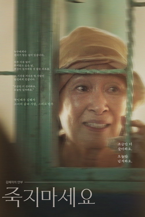 Posters (Korean)