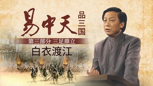 Image de l'épisode 9