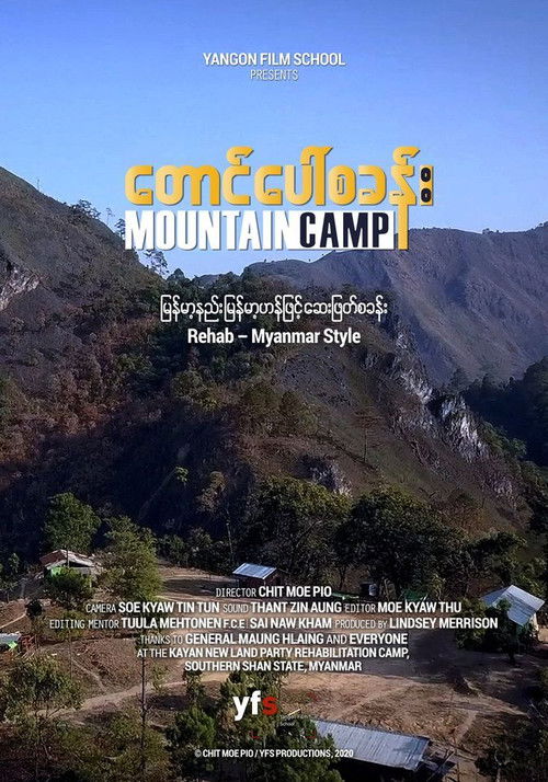 တောင်ပေါ်စခန်း