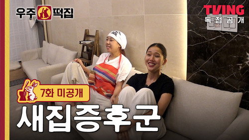 Episode 14