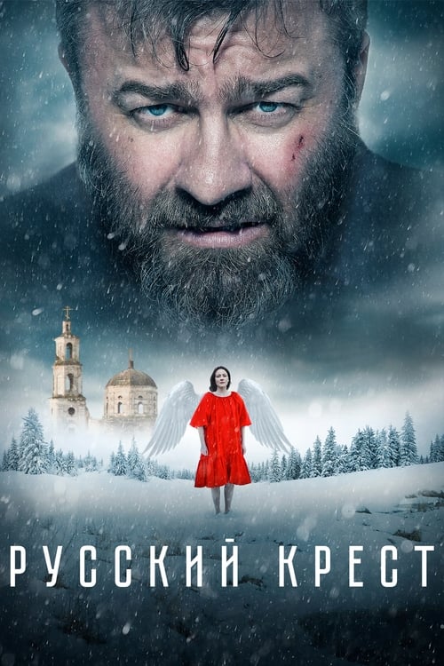 Poster Русский крест 2023