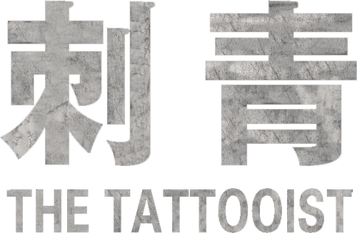 타투