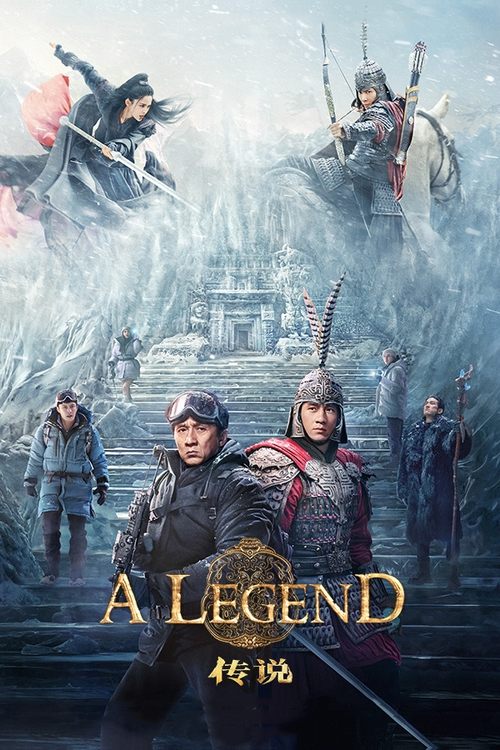A Legend (2024) 1 A Legend Movie Poster