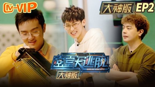 Image de l'épisode 2