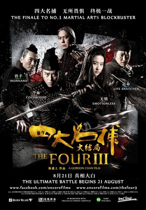 The Four 3 (2014)