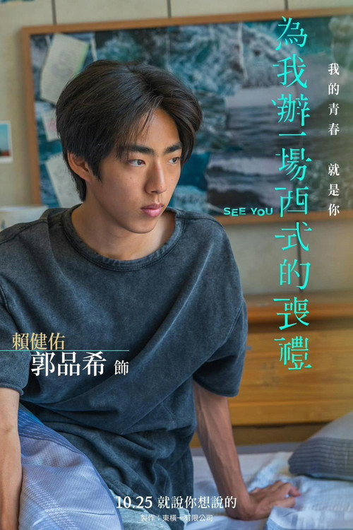 See You poster