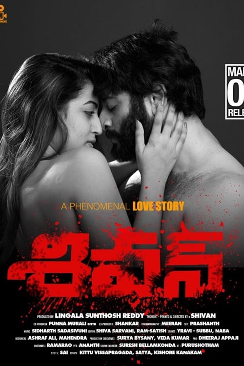 Shivan Movie Poster Image