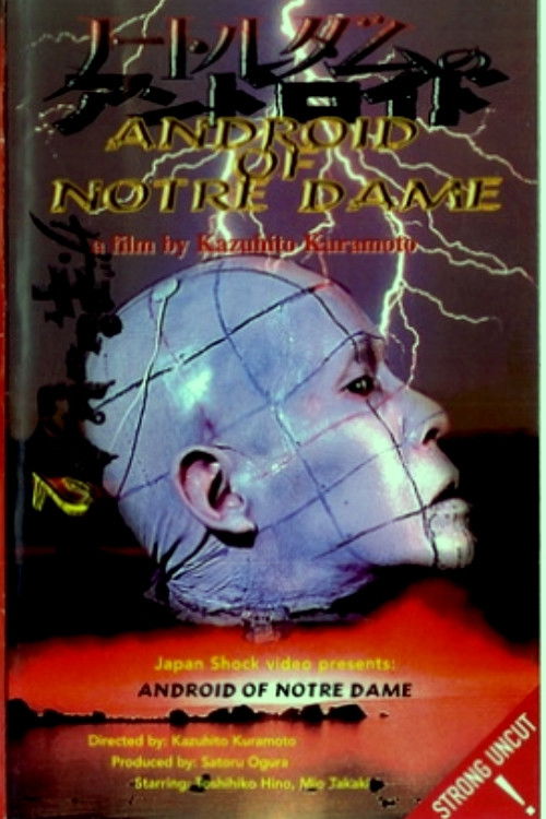 Guinea Pig Part 5: Android of Notre Dame poster