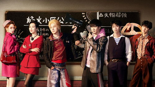 Poster della serie Who's the Murderer