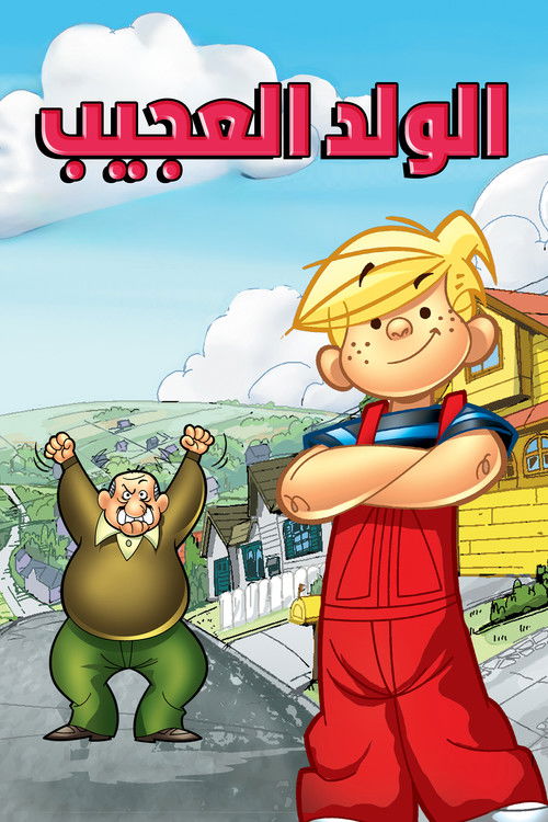 Escena 3 de Daniel, el travieso