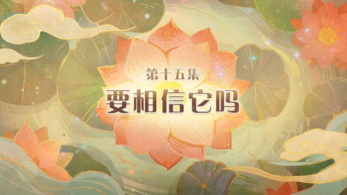Folge 15