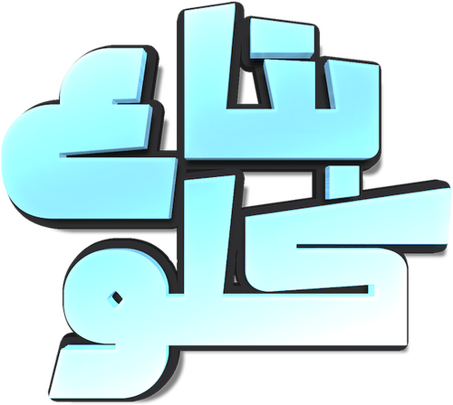 بتاع كلو