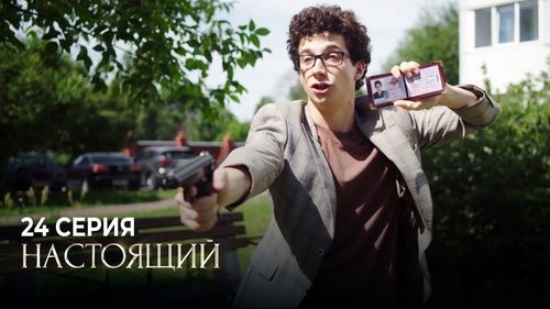 Image de l'épisode 24