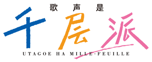 Harmony of Mille-Feuille