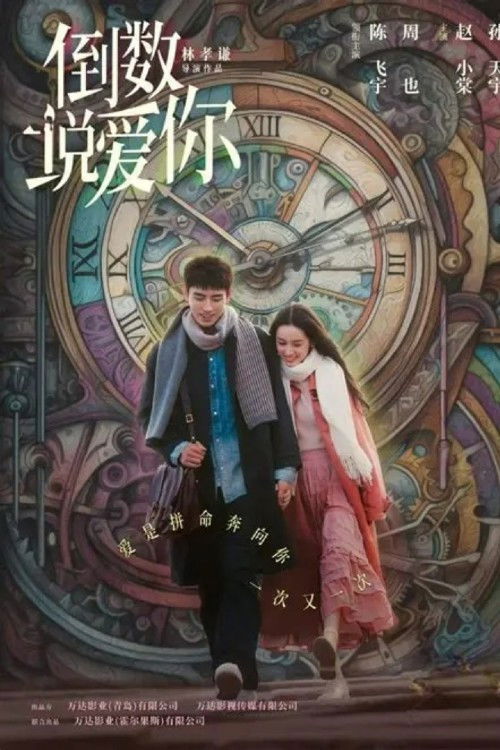 Yesterday Once More poster