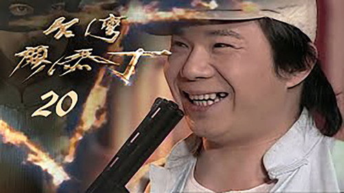 Episode 20