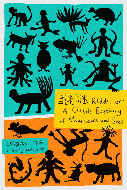 Riddle or: A Child's Bestiary of Mountains and Seas