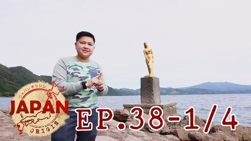 Image de l'épisode 38