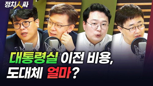 Episode 206