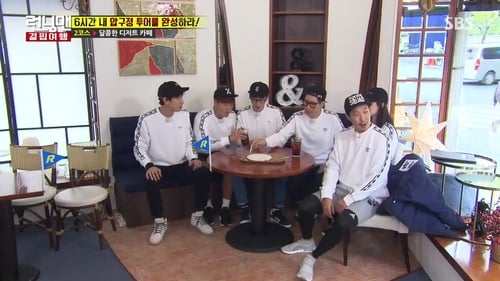 Poster della serie Running Man