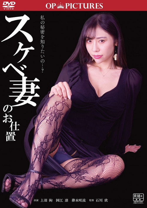 妄想のすけべ妻　抗えない快楽