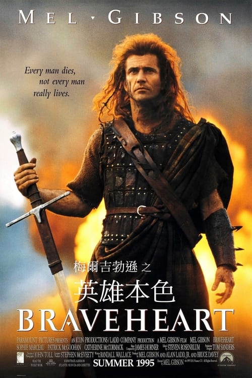 null 勇敢的心 (1995) - Movie Banner