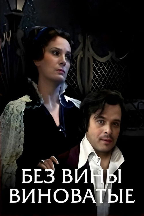 Постер фильма