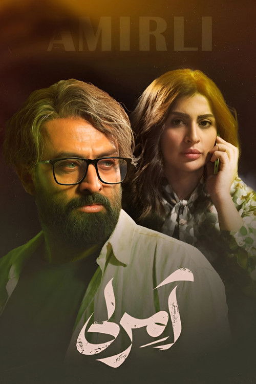 Escena 4 de آمرلی