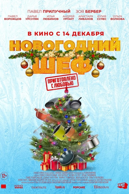 New Year's Chef poster