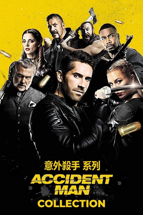 Accident Man Collection Poster