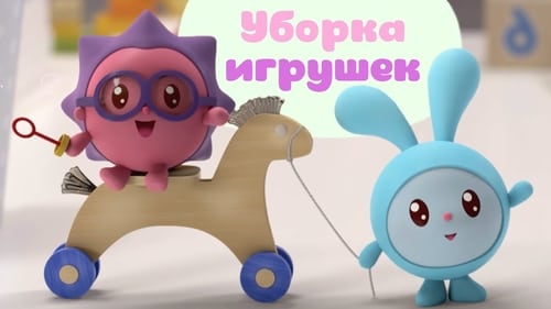 Малышарики, S01E24 - (2016)