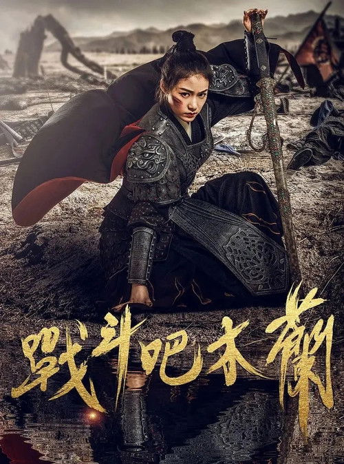 Fighting Mulan poster